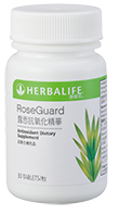 康寶萊露思抗氧化精華
Herbalife RoseGuard