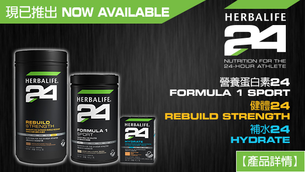 Slider_H24ProductNowAvailable.jpg